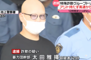 【画像】逮捕された特殊詐欺グループトップのヤクザさん､見た目がヤバい