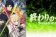 「終わりのセラフ」作品語り｜家族を守りたいという想いが動かす——ダーク世界観×伏線×スタイリッシュな画力が揃った本格ダークファンタジー