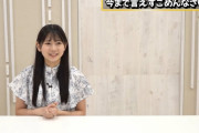【モーニング娘。'23】岡村ほまれ、インナーの衣装を借りパクしていたが、マネージャーが怖くて4年間言い出せなかった