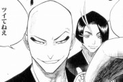 BLEACHみてて思ったけど、一角より弓親のほうが強くないか？？