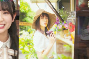【日向坂46】小坂菜緒1st写真集『君は誰？』かとしとお美玖の視点が独特すぎるｗｗｗｗｗｗｗｗｗｗｗ
