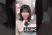 とにかく元気です #乃木坂46