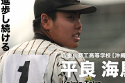 【日本記録】平良海馬、せっかく頑張ったのに話題にならない