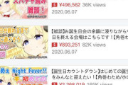 Vtuber にじさんじもわためがやったような集金メソッドパクろうぜ？これやればクソ稼げるだろ
