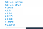 【悲報】STUヲタが運営にマジギレｗｗｗｗｗｗ