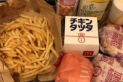 【画像】マクドナルドで爆買い大豪遊ｗｗｗｗｗｗｗｗｗｗｗｗ