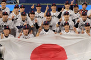 野球の五輪金メダルもう忘れ去られる