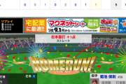 【動画】巨人・岡本、同点となる第2号HR！！【巨5−5広】