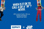 【混乱ｗ】「GIFをジフと呼ばないで」キャンペーン　GIPHYとピーナツバター「Jif」メーカーがコラボ