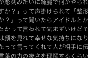 Twitterでバズったツイート、読解力が試される