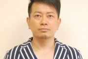 【悲報】宮迫さん「誰がそばにおって面白くしたと思ってんねん」