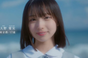 【日向坂46】五期生 大野愛実、これマジか！？