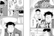 【定食】なんだよこの漫画ｗｗｗ【注意】