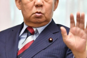 自民党「こども庁を新設します！トップは二階幹事長です！！」