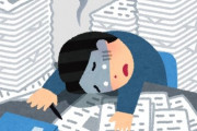 9月1日は子どもの自殺が1年で最も多い日、改善のキーワードは「居場所」らしいが･･･お前ら居場所ある？