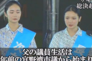 44万PV！ 泣ける。娘さんたちは、４年間毎日街頭に立ち沖縄県民の声を聴く父の姿を見続け、応援し始めた。絶対当選してほしい。#サキマ淳　#沖縄県知事選挙