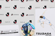 「国外から買える？」　Jリーグが発表した日本文化象徴の逸品に海外羨望「どうしても欲しい」