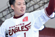 【楽天】松井裕樹、カージナルスと極秘交渉済みと現地報道ｗｗｗｗｗ