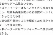 モンハン元プロデューサーさん、パルモンのパクリ問題に苦言を呈す