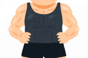 筋トレしてなくてもガタイいい奴ってずるいよな