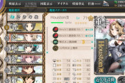 【艦これ】最近ホットな改修とかってある？　他改修雑談