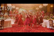 櫻坂46 3rdシングル『流れ弾』テレビCMが解禁！【そこ曲がったら、櫻坂？】