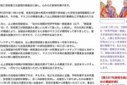 日本サンクチュアリ協会（統一教会分派）が声明発表「山上容疑者との接点は無く、母親から献金をもらった事実も無い」