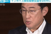 【正論？】田端信太郎氏が辛辣発言‥‥「たかがインボイス導入ぐらいで未来を失われるような才能なんか、二流三流」