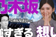 乃木坂ヲタのお天気お姉さんと理解できないけど優しい気象予報士【大島璃音キャスター＆山口剛央気象予報士】