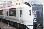 【鉄道】『成田エクスプレス』は5月1日から日中が運休、小田急ロマンスカーは5月2-6日に全面運休　新型コロナ