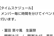 【＝LOVE・≠ME・≒JOY】『生誕祭イベント~supported by IKONOIJOY Puzzle~』 開催決定💗💎👑