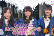 【乃木坂46】こういうのもあっていいぞ！今年はライブ！ライブ！だから、曲披露特化なんだな・・・