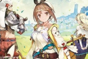 『ライザのアトリエ』同人誌の委託販売禁止か！？同人ゴロが発狂ブチギレ→ゲーム本編発売前なのに同人誌描く方が悪いと論争に