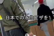 日本への永住ビザが下りず発狂する中国人が激写される　動きが完全にヤカラでやべぇ・・・