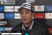 サブロー監督「ロッテの4番にはホームランバッターを使う」