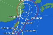 台風14号、進路予測不明の領域にwxywxywxywxywxywxywxywxywxywxywxywxywxywxywxywxywxywxywxywxywxywxy