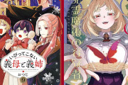 最大50％OFF 夏の超大セール マンガ特集（7/13まで）