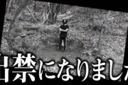 400万円で山を購入した後にトラブルに巻き込まれた人気キャンプ系YouTuber、２ヶ月かけて山を取り戻した事を報告