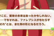 【ウマ娘】「ファレ…ファレプシス！？」名前を間違えられやすいファレノプシスさん、まさかの運営にも間違えられてしまうｗｗｗ
