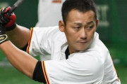 【悲報】打撃不振の巨人・中田翔に懸念の声「第2の陽岱鋼になる恐れ」