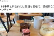 【悲報】イギリス人、大阪万博で紙コップの紅茶と業務スーパーの冷凍ケーキを5000円で出してしまう