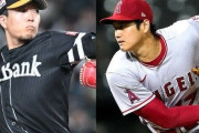 大谷165キロ 千賀164キロ←千賀だけ話題にならない理由