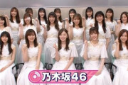 【乃木坂46】まあや眼帯、賀喜代打→絢音、北野・梅澤 不在！「CDTV」でしあわせの保護色を披露！キャプチャまとめ