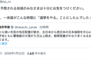 【朗報】日本共産党（公式）、高市早苗に痛恨の一撃をくらわす