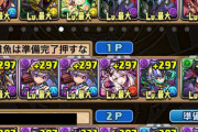 【パズドラ】アヌブロスで思い出したけどコンボパって概念無くなったなwwww