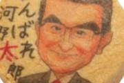 【衝撃】河野デジタル大臣「新しいマイナンバーカードでは新しい読み取り機が必要となる可能性」
