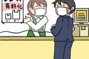 【負の連鎖】アホ「クソ上司腹立つな、コンビニ店員に当たったろ」 ワイコンビニ店員「申し訳ありません」