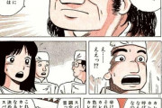 【定義】なんだよこの漫画ｗｗｗ【注意】