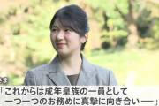 【速報】愛子さま覚醒wxwxwxwxwxwxxwxxwxwxwxwxwxwxwwxxwxwwxwx