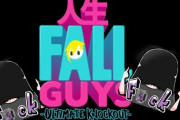卯月コウの”人生FALLGUYS”『光がない企画多くて好きよ』【にじさんじ】